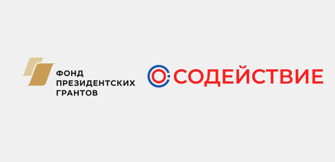 Наша общественная организация включена в перечень победителей конкурса с проектом «Мы за раздельный сбор мусора!»