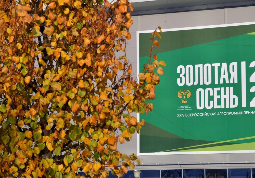С. Митин принял участие в открытии агропромышленной выставки «Золотая осень» 6 октября 2022 г.