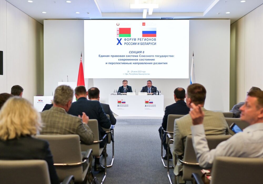 Сенаторы приняли участие в Х Форуме регионов России и Беларуси