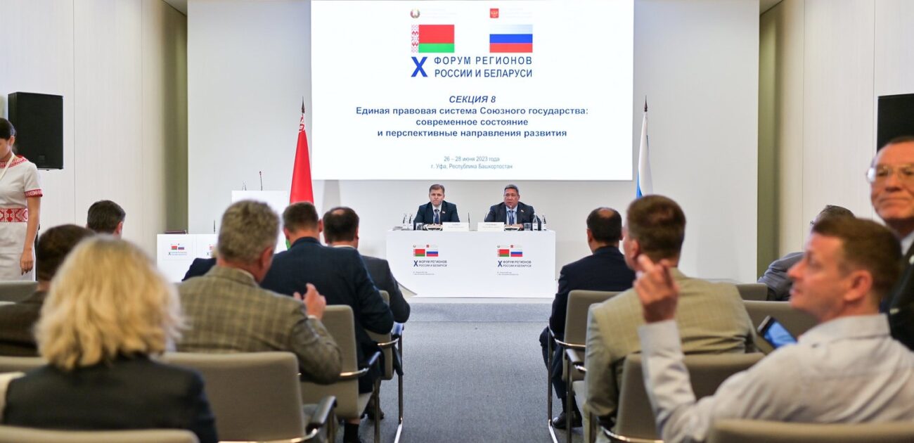 Сенаторы приняли участие в Х Форуме регионов России и Беларуси