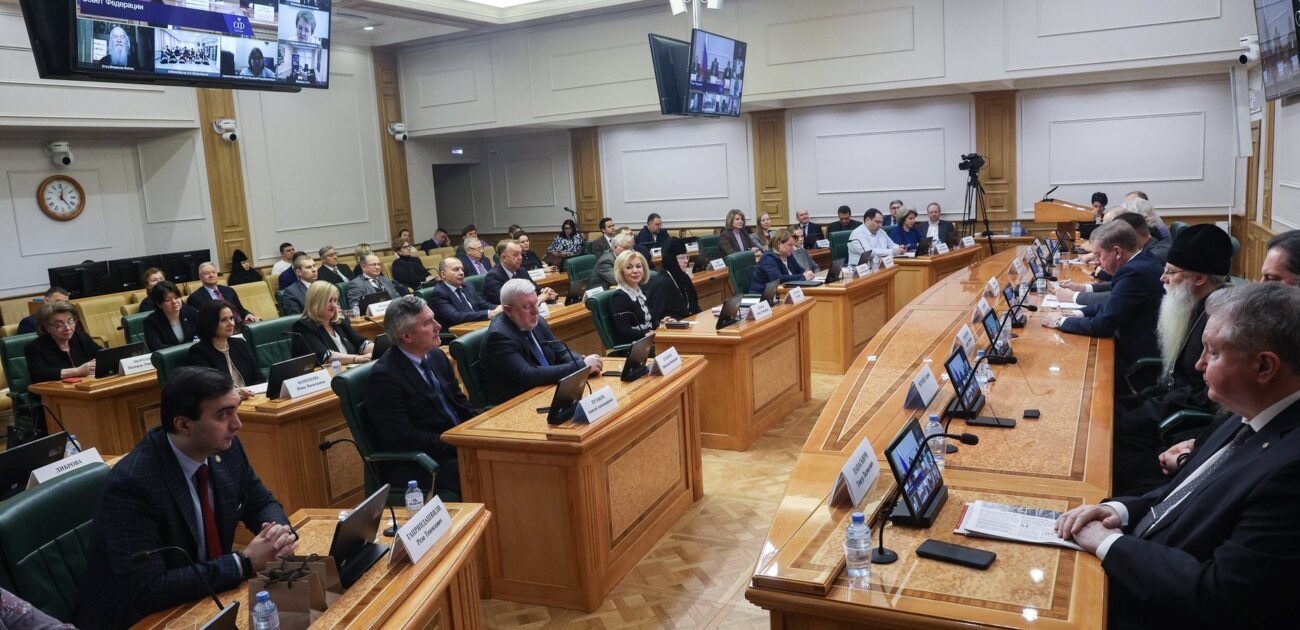 16.02.2024 в Совете Федерации проведено заседание Организационного комитета Фестиваля православной культуры и традиций малых городов и сельских поселений Руси «София»