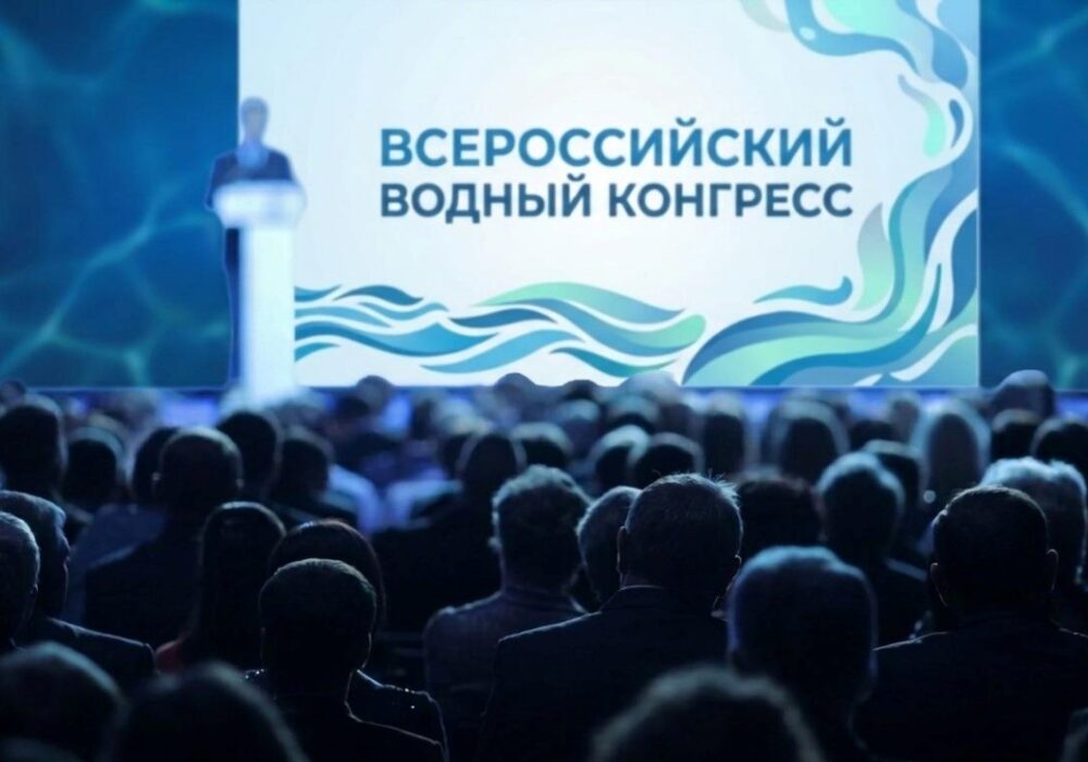 20−22 мая 2026 в Москве проходят X Всероссийский водный конгресс и выставка VODEXPO-2026